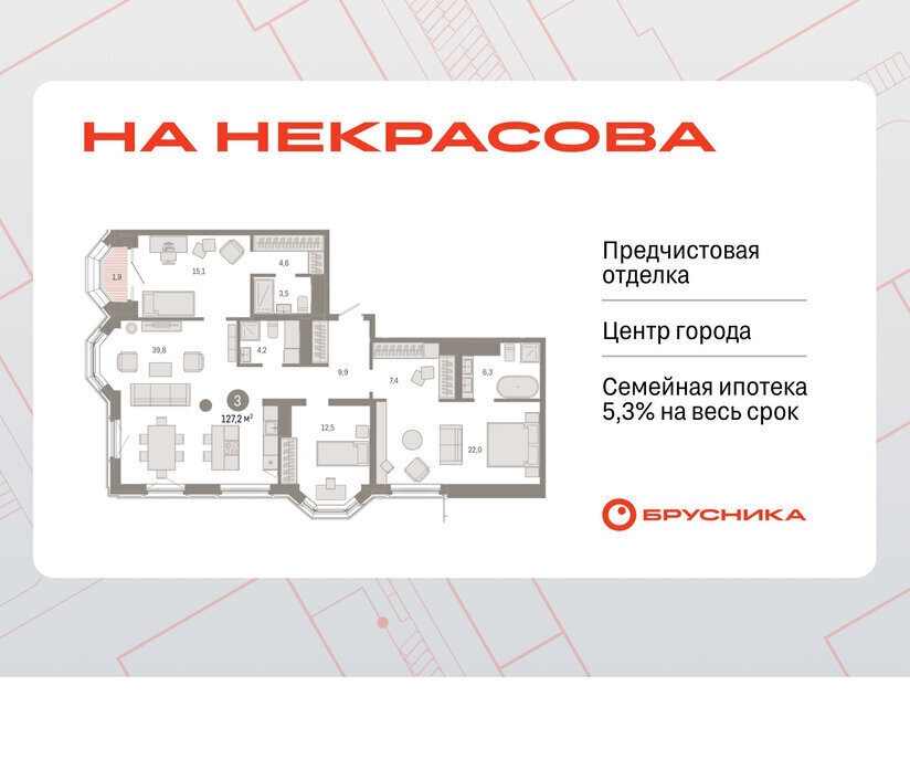 квартира г Екатеринбург Динамо Вокзальный улица Некрасова, 8 фото 1