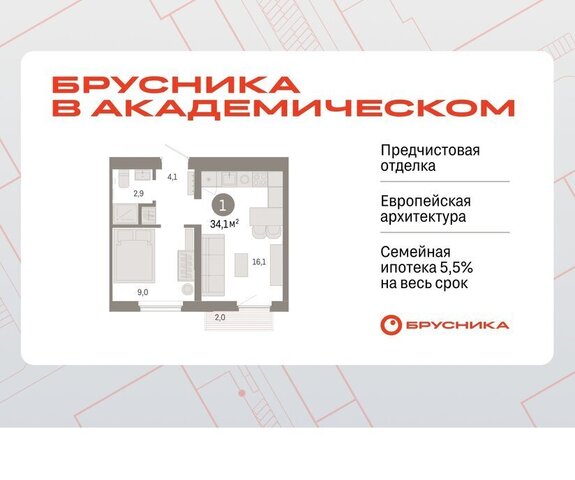 Чкаловская Академический 19-й квартал фото