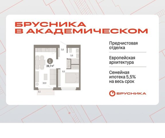 Академический Чкаловская ЖК Брусника в Академическом 19-й квартал фото