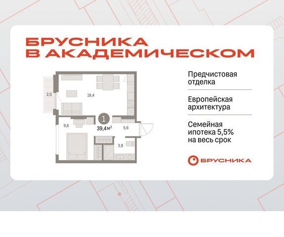 Академический Чкаловская ЖК Брусника в Академическом 19-й квартал фото