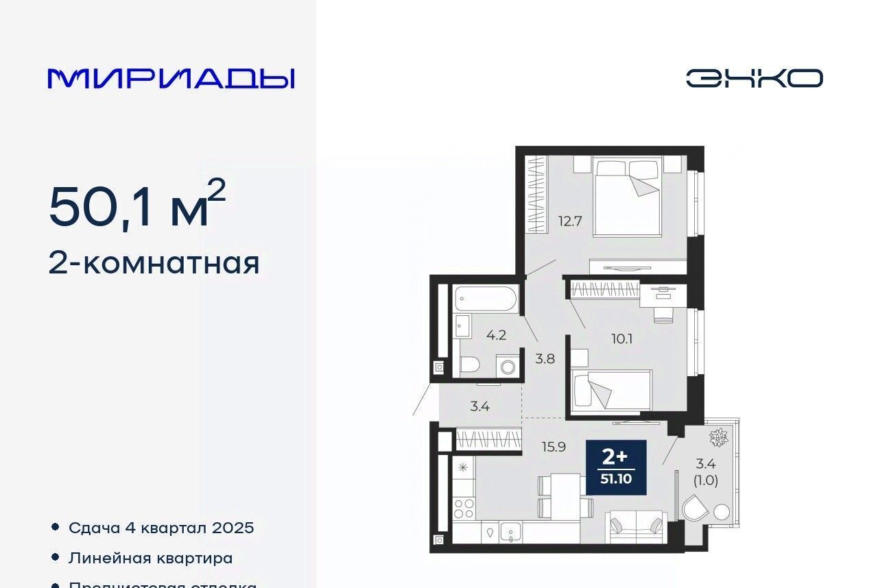 квартира г Тюмень р-н Ленинский ЖК «Мириады» фото 1