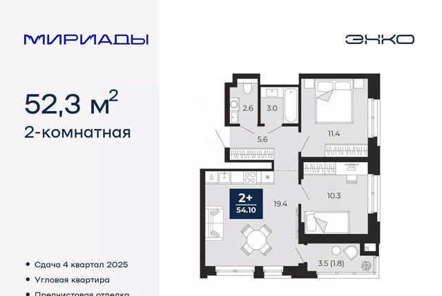 р-н Ленинский ЖК «Мириады» фото