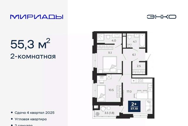 р-н Ленинский ЖК «Мириады» фото