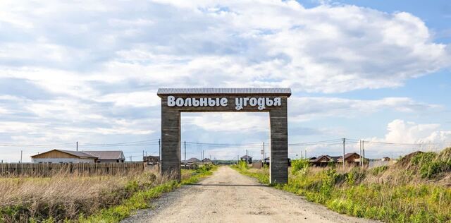 Вольные угодья кп фото