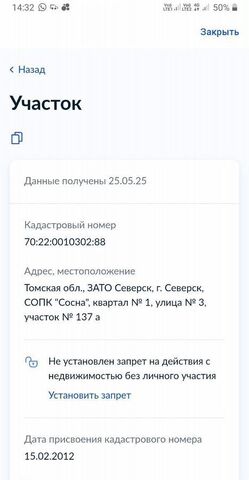 снт Сосна 1-й квартал, 137 фото