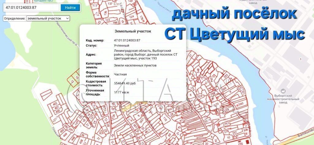 земля р-н Выборгский г Выборг Петербургский ул Цветущий Мыс фото 12