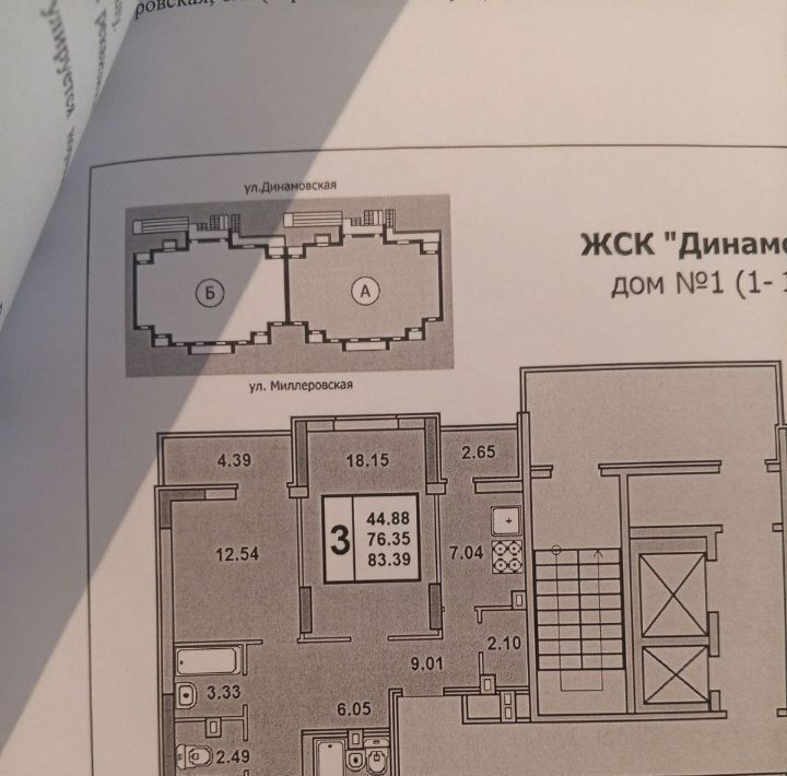 квартира г Саратов р-н Заводской ул Миллеровская 28 фото 2