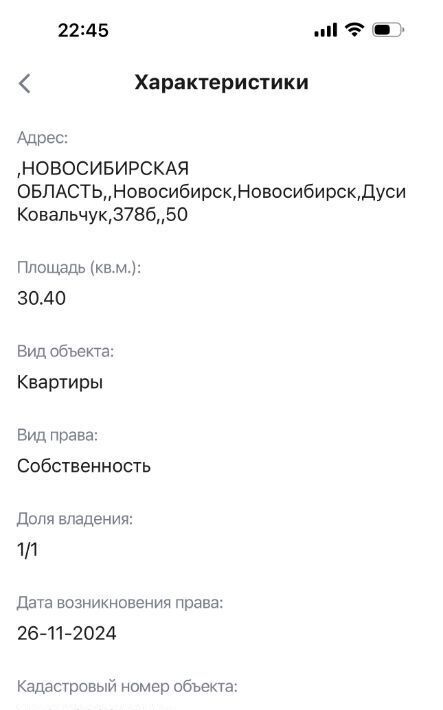 квартира г Новосибирск Заельцовская ул Дуси Ковальчук 378б фото 30