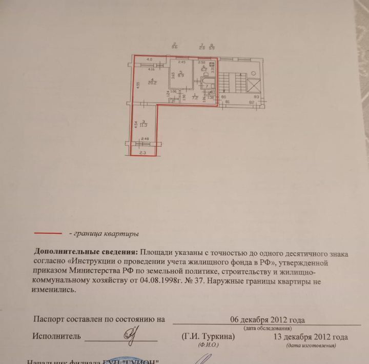 квартира г Санкт-Петербург метро Проспект Ветеранов ул Солдата Корзуна 20к/1 фото 16