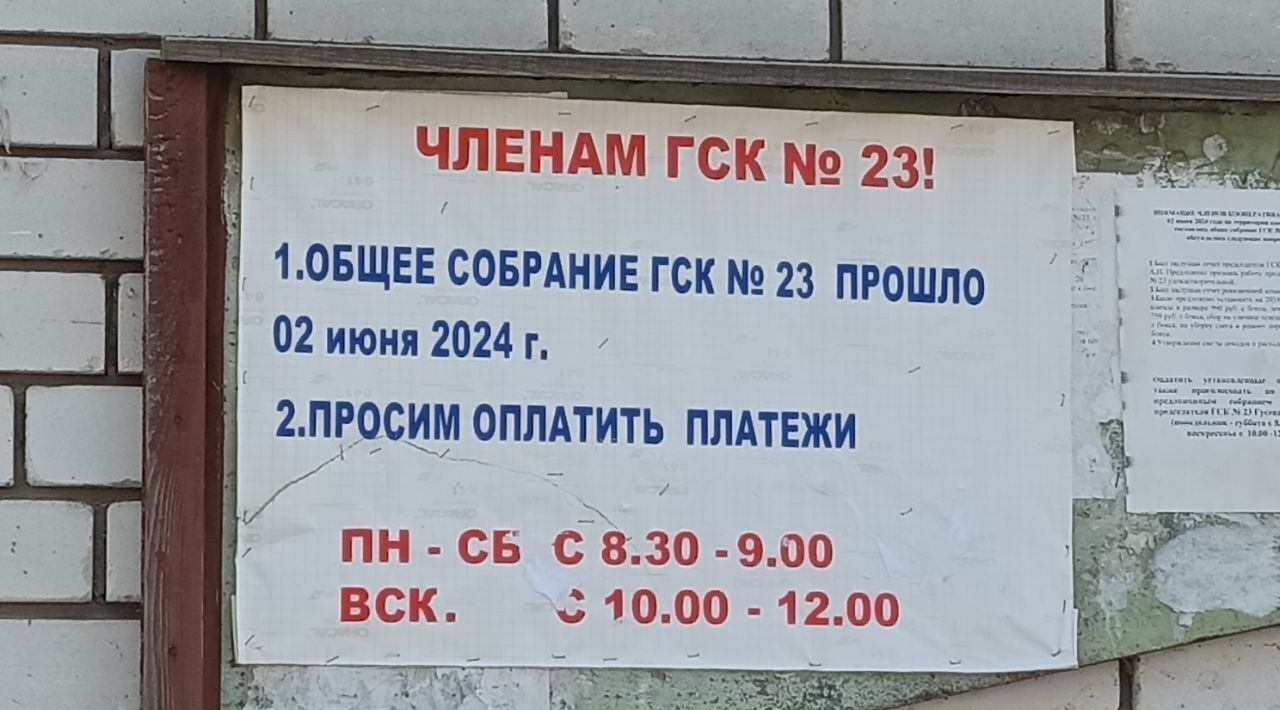 гараж г Павловский Посад Игнатьево фото 2