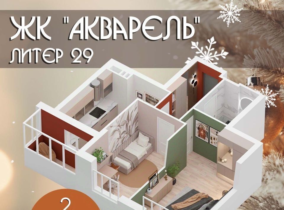 квартира г Уфа р-н Калининский ул им. Фронтовых бригад 15/1 фото 4