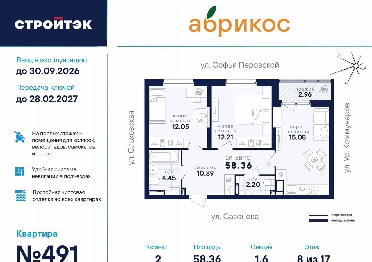 квартира г Екатеринбург Уральская ул Софьи Перовской 106а фото 1