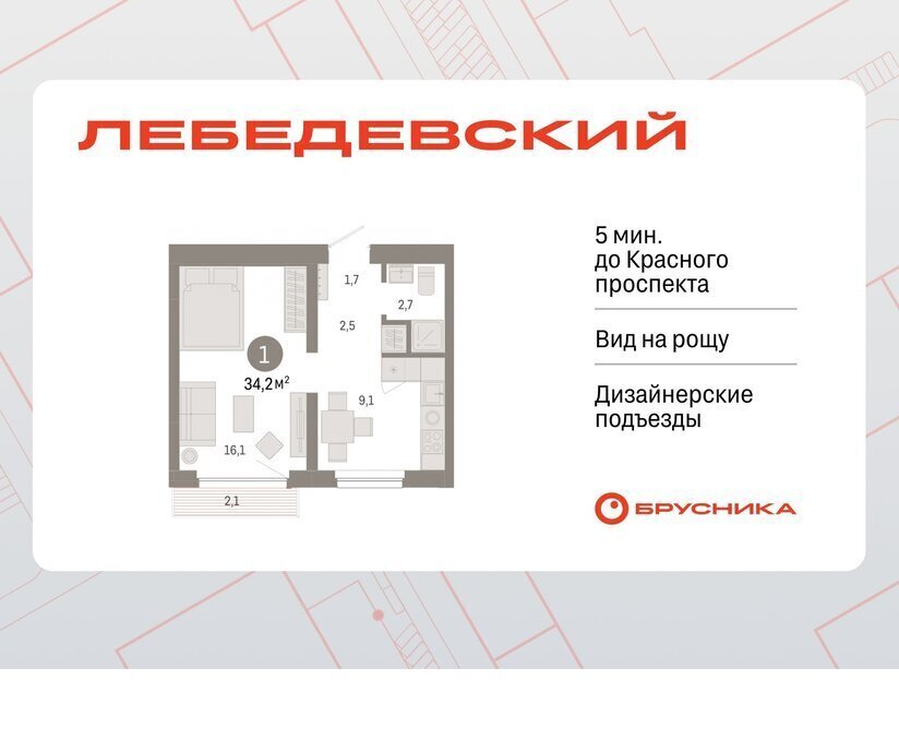 квартира г Новосибирск квартал № 5 Заельцовская ЖК «Лебедевский» фото 1