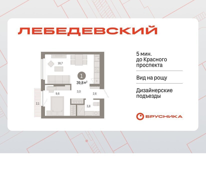 квартира г Новосибирск квартал № 5 Заельцовская ЖК «Лебедевский» фото 1