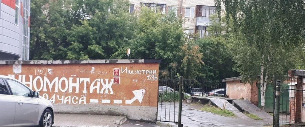 гараж г Екатеринбург ул Индустрии 123б Проспект Космонавтов фото 1
