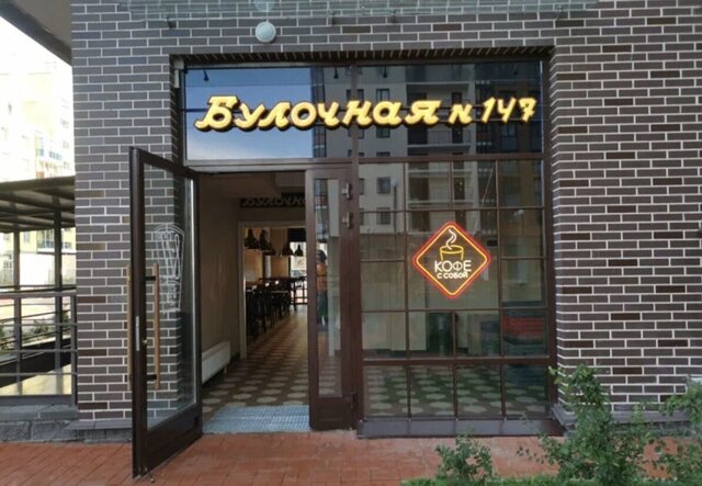 свободного назначения б-р Петровский 6к/1 Девяткино, Муринское городское поселение фото