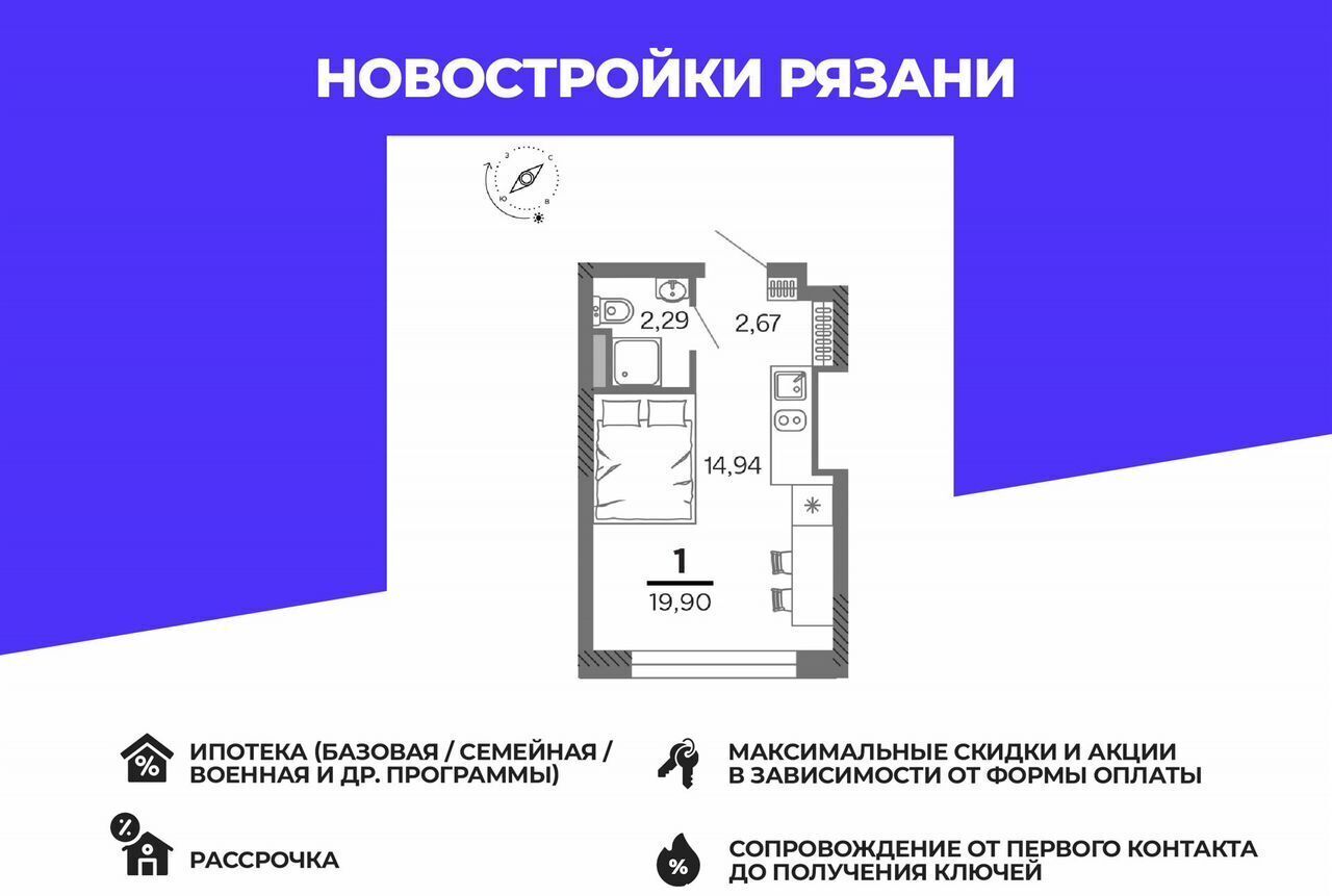 квартира г Рязань р-н Октябрьский ул Зубковой 1 фото 1