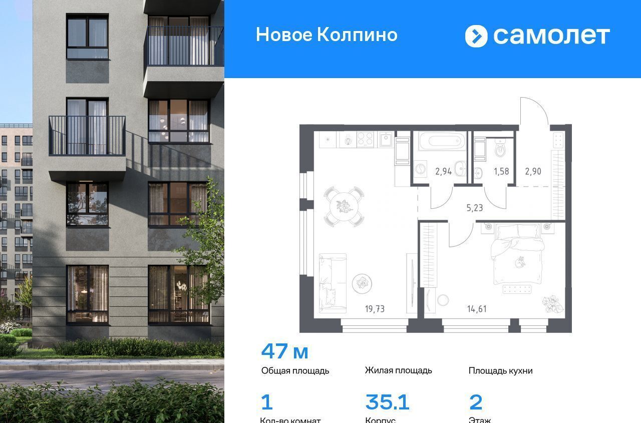 квартира г Колпино ЖК Новое Колпино 35/1 р-н Колпинский фото 1