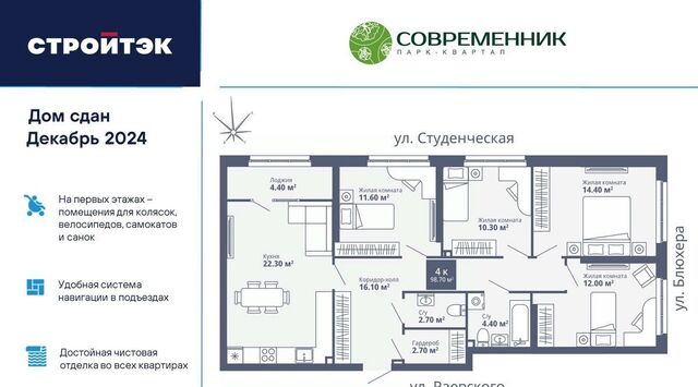 Уральская ул. Блюхера, 40А фото