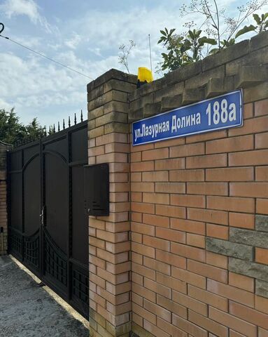 ул Лазурная долина 188а фото