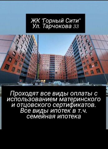 Горная ул Тарчокова 33 фото