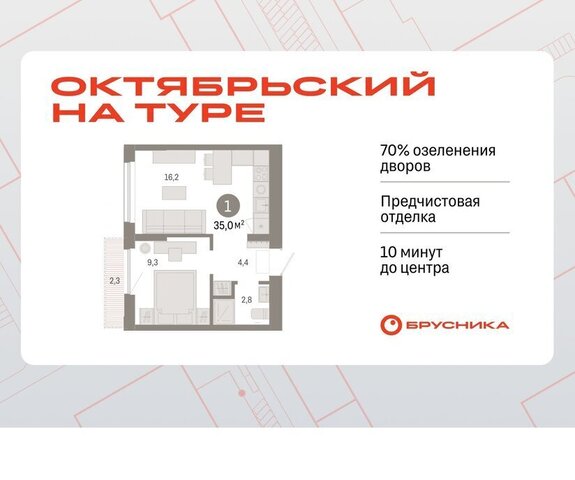 ДОК ЖК «Октябрьский на Туре» фото