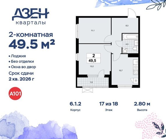 метро Коммунарка метро Новохохловская ТиНАО 6. фото