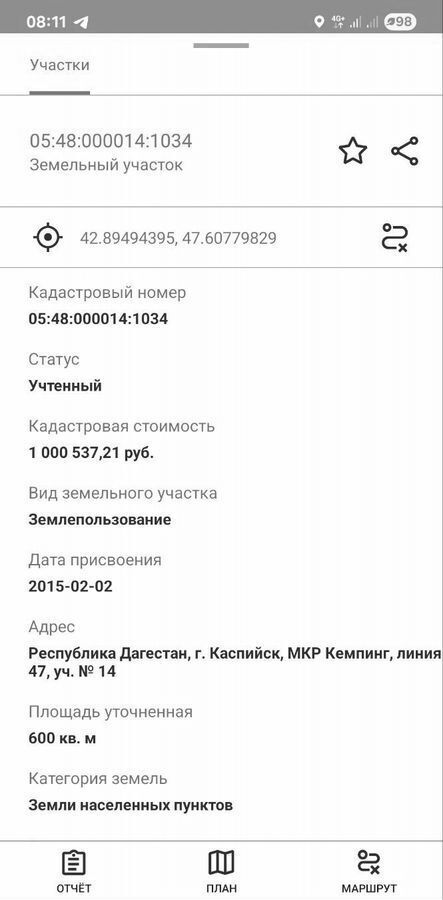 земля г Каспийск мкр Кемпинг линия 47-я 14 фото 2