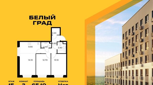 ЖК «Белый Grad» Медведково фото