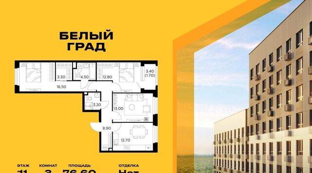 ЖК «Белый Grad» Медведково фото
