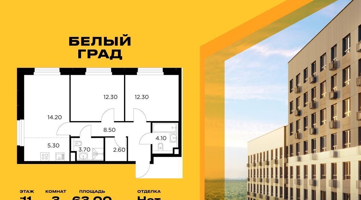 квартира г Мытищи ЖК «Белый Grad» Медведково фото 1