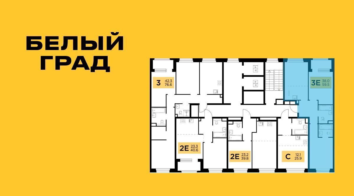 квартира г Мытищи ЖК «Белый Grad» Медведково фото 2