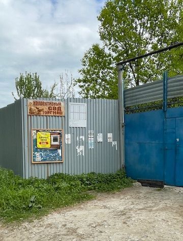 земля г Екатеринбург Машиностроителей снт Садовод N 4 Торгмаш КС фото 1