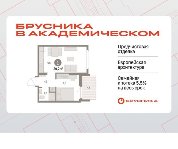 ЖК Брусника в Академическом 19-й квартал фото