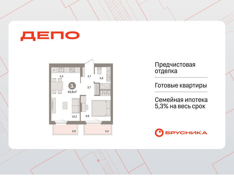 квартира г Екатеринбург Старая Сортировка ЖК Квартал Депо Проспект Космонавтов, жилой район Сортировочный фото 1