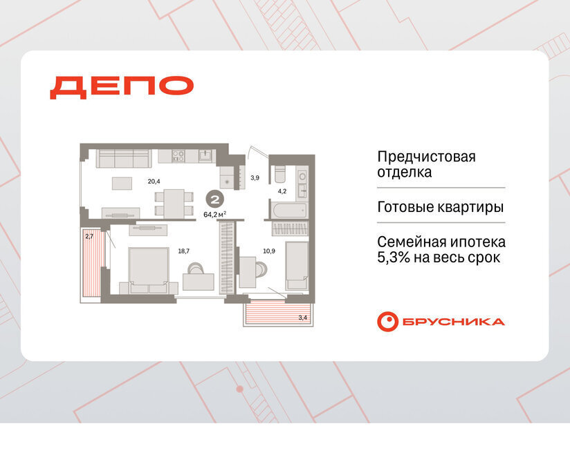 квартира г Екатеринбург Старая Сортировка Уралмаш ЖК Квартал Депо жилой район Сортировочный фото 1