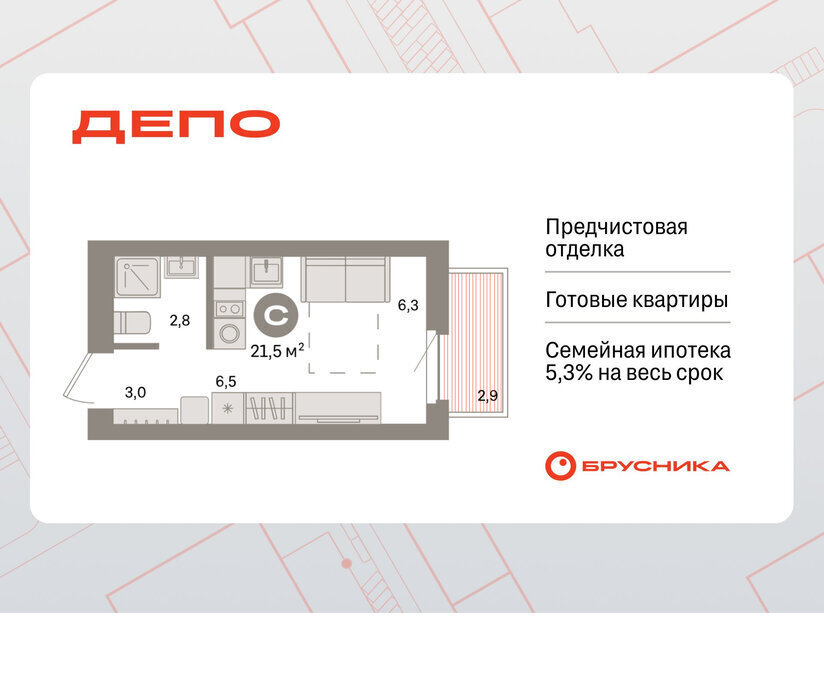 квартира г Екатеринбург Старая Сортировка ЖК Квартал Депо Проспект Космонавтов, жилой район Сортировочный фото 1