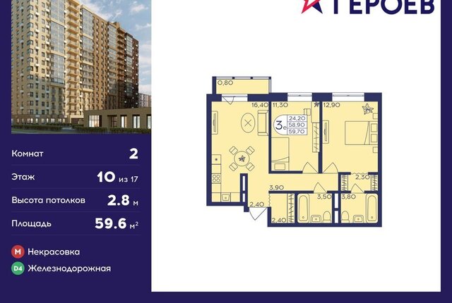 мкр Железнодорожный ул Поликахина 4 Железнодорожная фото