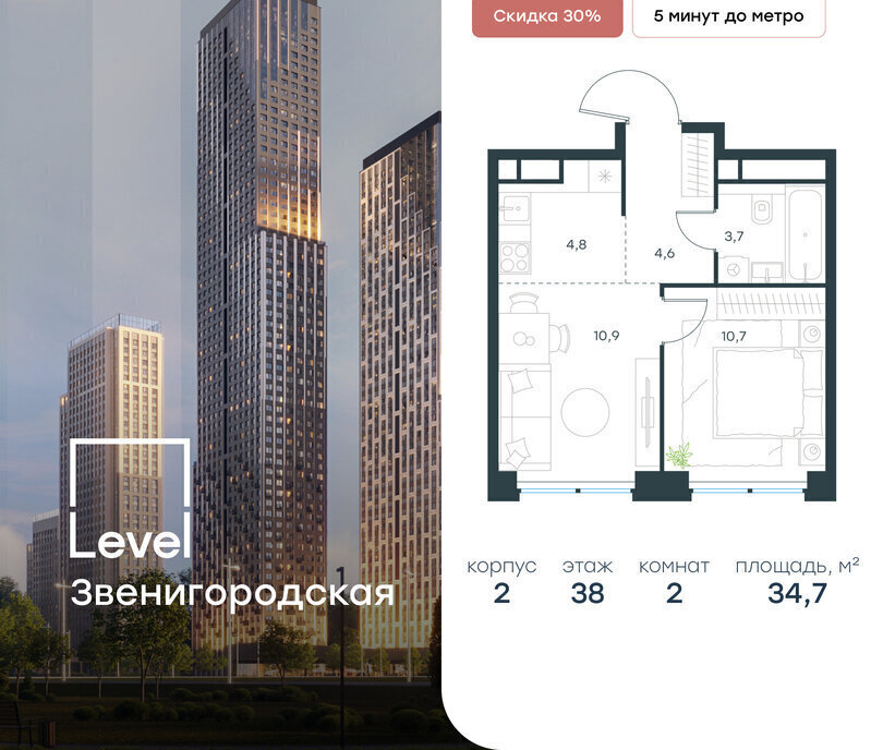 квартира г Москва метро Хорошёво жилой комплекс Левел Звенигородская, к 2 фото 1