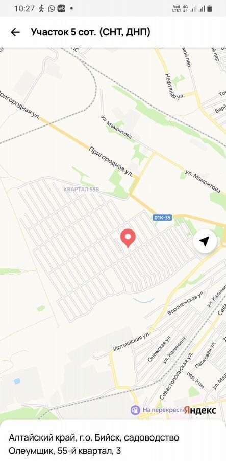 земля г Бийск садоводство Олеумщик, 55-й квартал, 3 фото 12