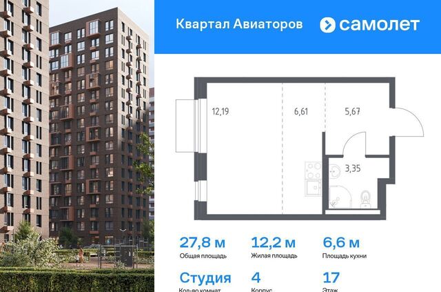 жилой комплекс Квартал Авиаторов, к 4 фото