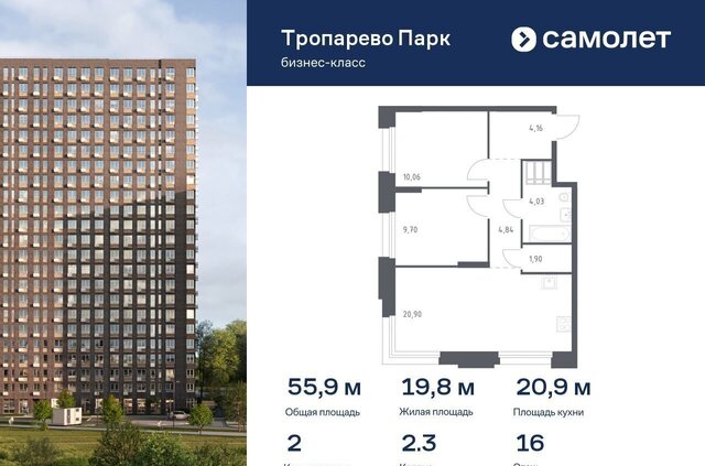 метро Румянцево метро Коммунарка Новомосковский административный округ, многофункциональный комплекс Тропарево Парк, к 2. 3 фото