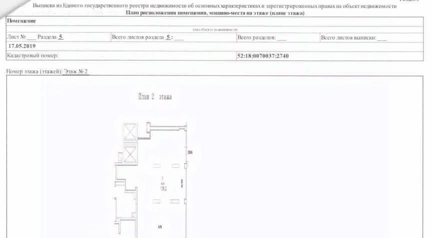 торговое помещение г Нижний Новгород Горьковская ул Тимирязева 9 фото 1