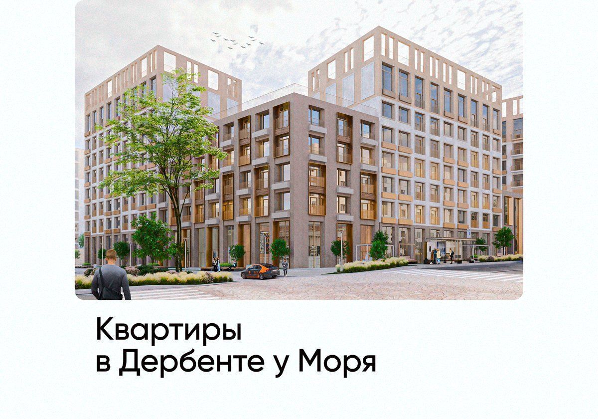 квартира г Дербент ул Сальмана 5 секц. 4 фото 1