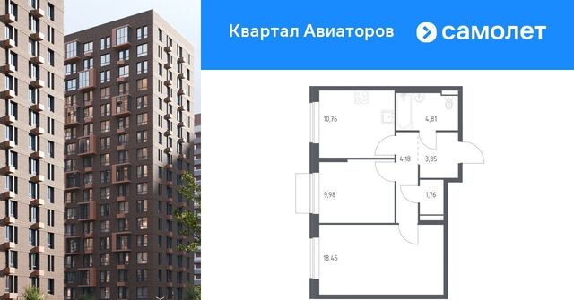 квартира Салтыковская, Квартал Авиаторов жилой комплекс, к 4 фото