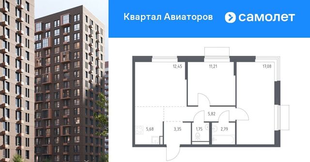 Салтыковская, Квартал Авиаторов жилой комплекс, к 4 фото
