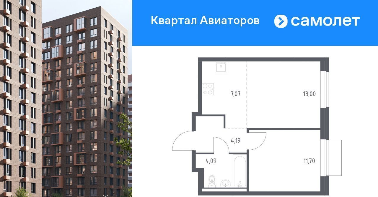 квартира г Балашиха Квартал Авиаторов жилой комплекс, к 4, Щёлковская фото 1