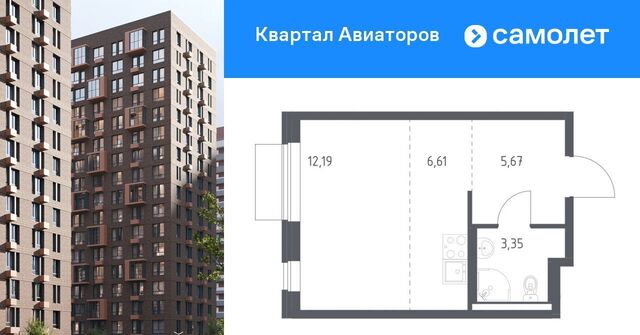 Салтыковская, Квартал Авиаторов жилой комплекс, к 4 фото
