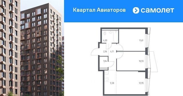 Салтыковская, Квартал Авиаторов жилой комплекс, к 4 фото