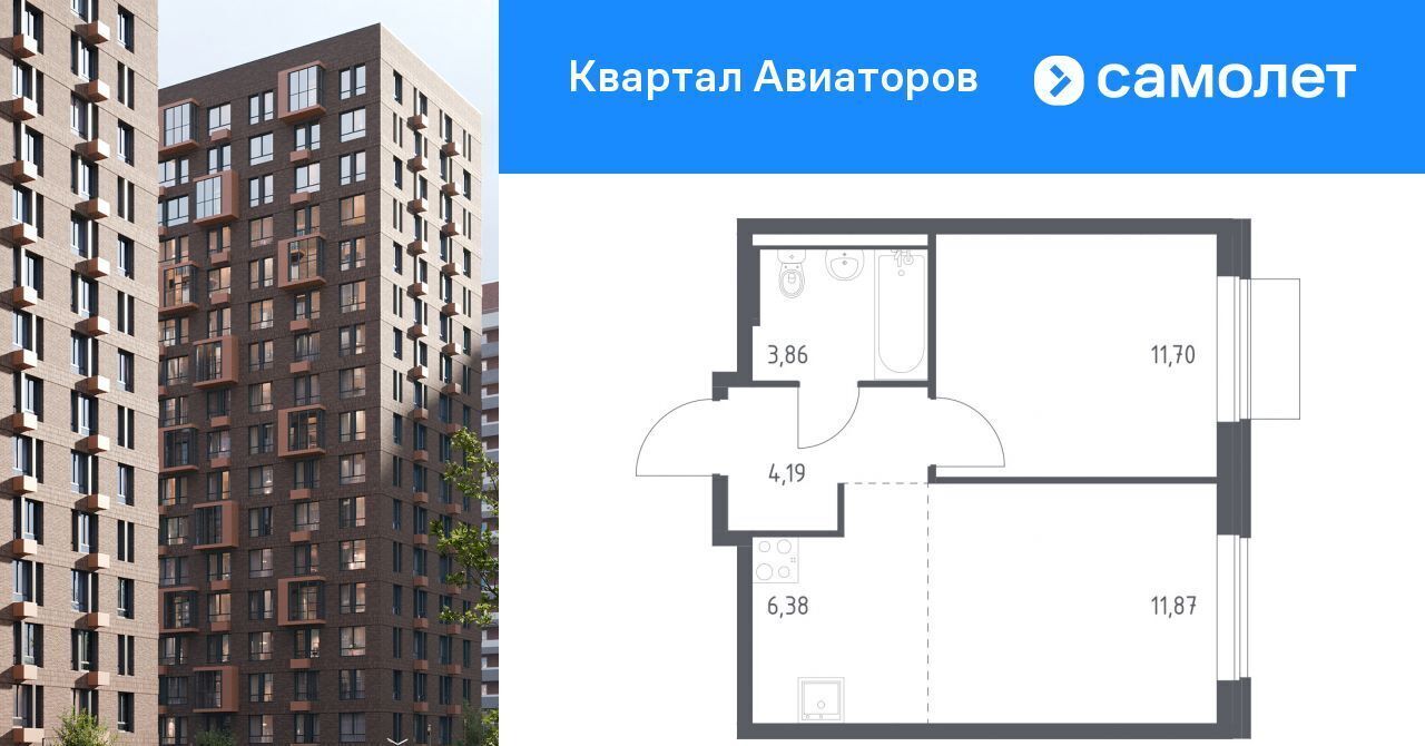 квартира г Балашиха Салтыковская, Квартал Авиаторов жилой комплекс, к 4 фото 1